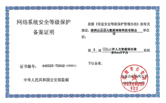 绥化等保测评怎么做？企业网络安全等级保护合规全流程解析