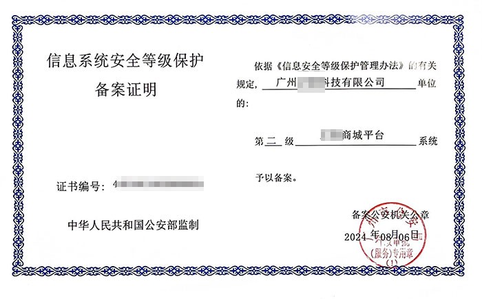 二级等保.jpg